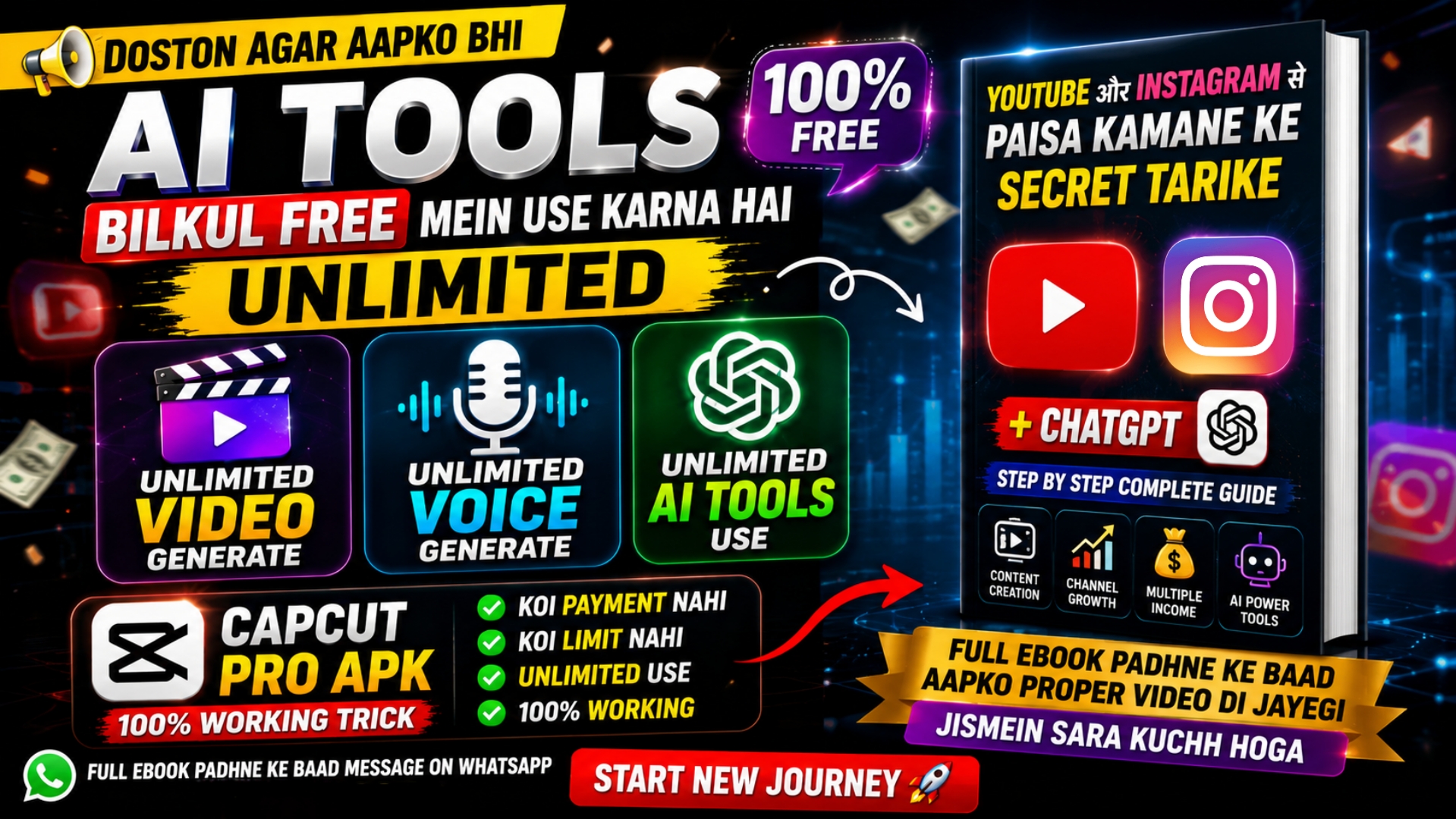 AI Tools Unlimited - YouTube aur Instagram se paisa kamane ke secret tarike